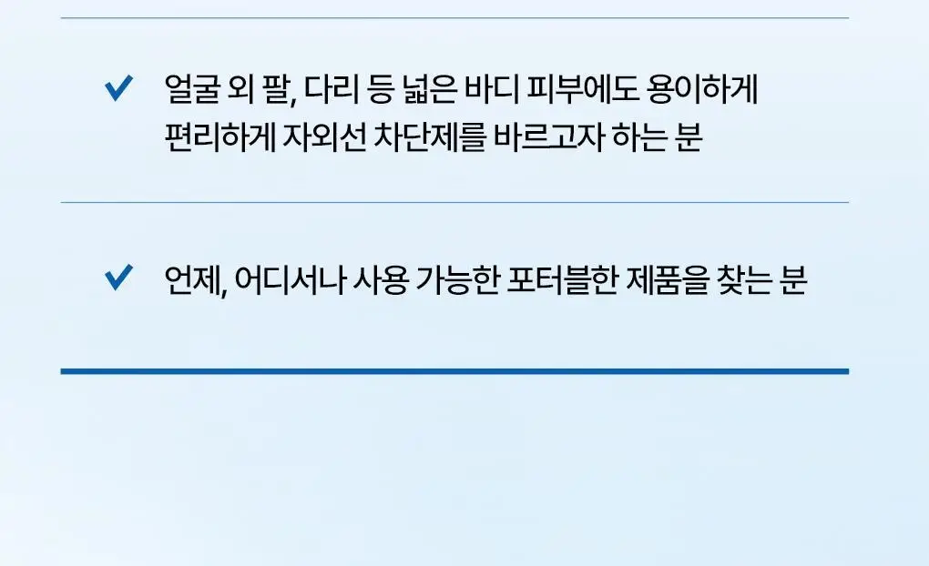 [강력차단]식물나라 워터프루프/알로에쿨링 선 스프레이 100ml (단품/1+1/트리플기획) 상세페이지 24